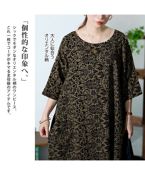 GOLDJAPAN（ゴールドジャパン）の「オリエンタル柄ドルマンワンピース【大きいサイズ対応】（ワンピース・レディース・ブラック・LL～3L）」の6枚目の写真