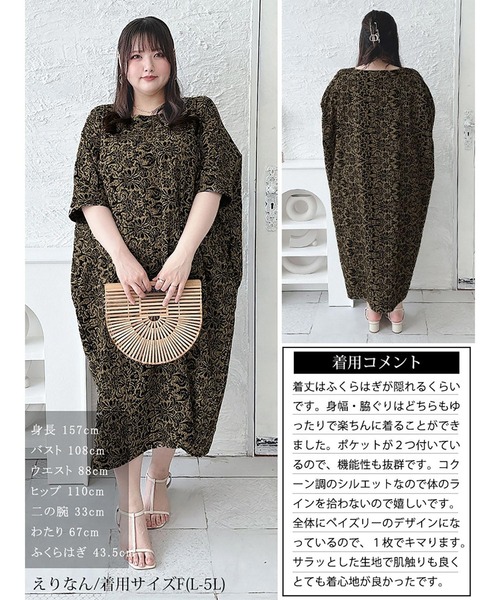 GOLDJAPAN（ゴールドジャパン）の「オリエンタル柄ドルマンワンピース【大きいサイズ対応】（ワンピース・レディース・ブラック・LL～3L）」の17枚目の写真