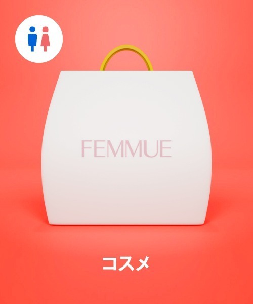 【福袋】FEMMUE（福袋/福箱）｜FEMMUE（ファミュ）
