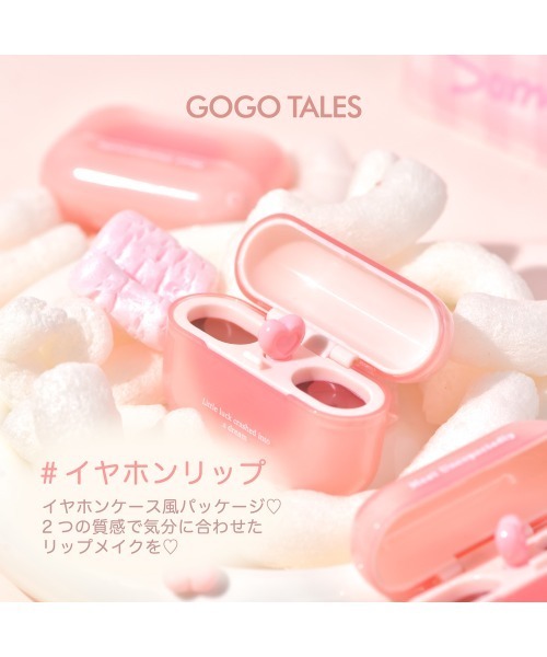 試供品まとめ売り‼︎リップ&ポーチ2個付き♡ セール】デュアルリップポッズ（口紅/リップティント/グロス）｜GOGO