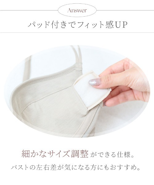 tu-hacci(ツーハッチ)の「プレーンブラトップ 深V型《BRAmone Basic Volume+》(キャミソール・レディース・モカ/ホワイト/カーキブラウン/ブラック/グレイッシュベージュ/スモークピンク・AB65/AB70/AB75/AB80/CD65/CD70/CD75/CD80/EF65/EF70/EF75/EF80)」の18枚目の写真