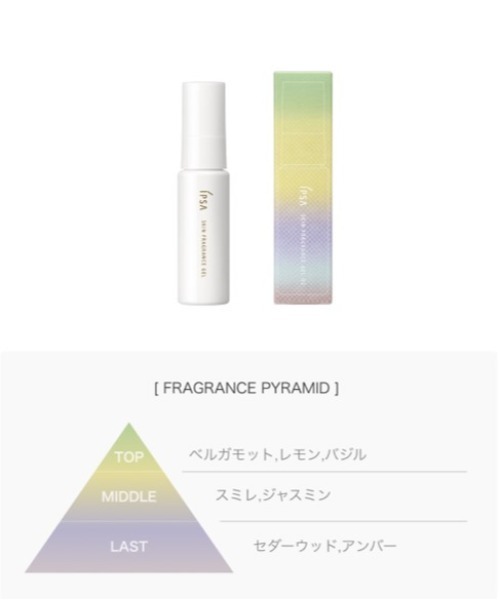 スキンフレグランスジェル（香水）｜IPSA（イプサ）のファッション通販