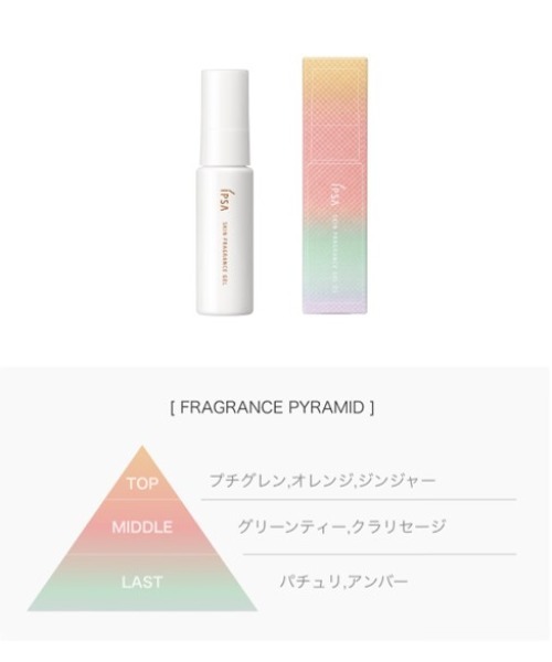 スキンフレグランスジェル（香水）｜IPSA（イプサ）のファッション通販
