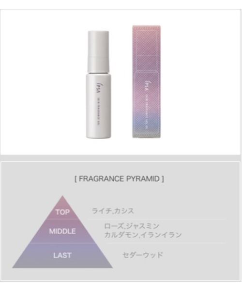 スキンフレグランスジェル（香水）｜IPSA（イプサ）のファッション通販