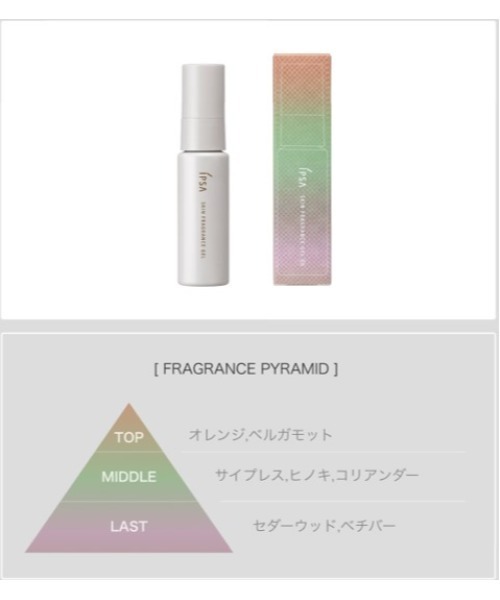 スキンフレグランスジェル（香水）｜IPSA（イプサ）のファッション通販