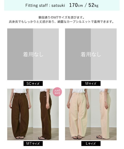 セール】[2025AW COLLECTION][低身長/高身長サイズ有]カツラギバレル