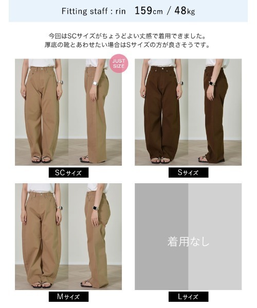 Re:EDIT（リエディ）の「[低身長/高身長サイズ有]カツラギバレルレッグ