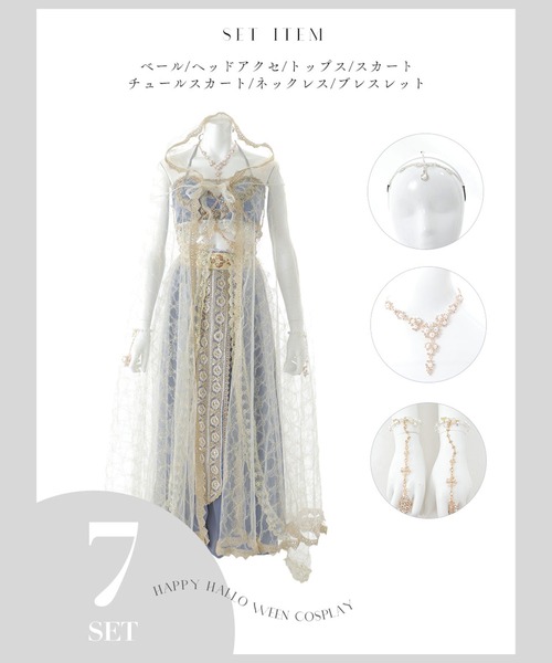 アラビアンガール/アラジンコスプレセット【コスプレ7点セット