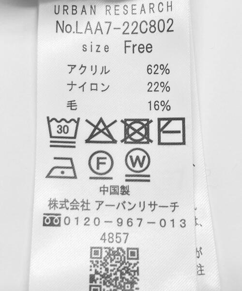 セール】ワイドリブ切替えニット（ニット/セーター）｜URBAN RESEARCH