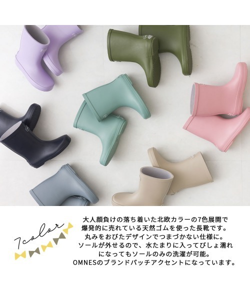 OMNES（オムネス）の「キッズレインブーツ（レインシューズ・キッズ・グレー/ベージュ/カーキ/ネイビー/ラベンダー/サーモンピンク/モスグリーン・17.0cm/16.0cm/20.0cm/19.0cm/18.0cm/15.0cm/22.0cm/21.0cm）」の18枚目の写真
