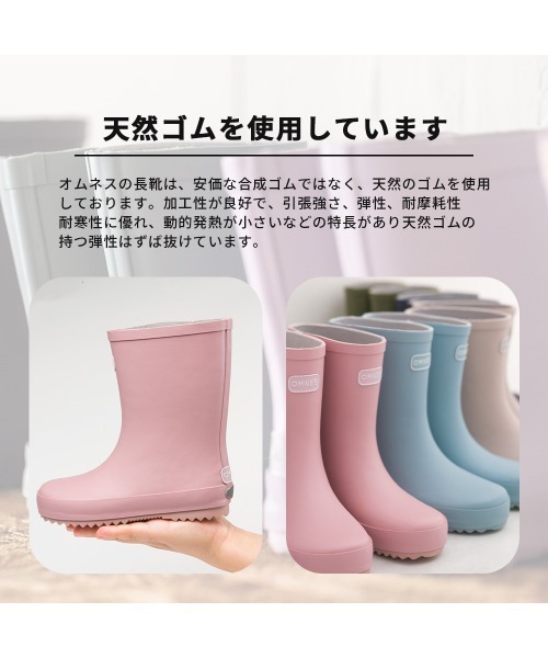 OMNES（オムネス）の「キッズレインブーツ（レインシューズ・キッズ・グレー/ベージュ/カーキ/ネイビー/ラベンダー/サーモンピンク/モスグリーン・17.0cm/16.0cm/20.0cm/19.0cm/18.0cm/15.0cm/22.0cm/21.0cm）」の19枚目の写真