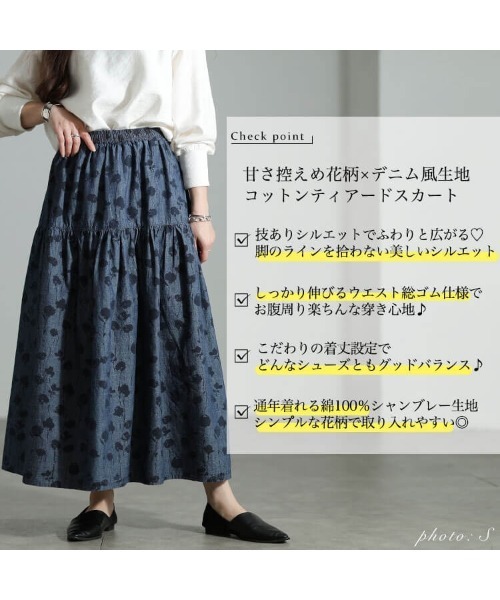 GOLDJAPAN(ゴールドジャパン)の「コットンシャンブレー花柄ティアードスカート【大きいサイズ対応】(スカート・レディース・ブルー・LL~3L/4L~5L)」の2枚目の写真