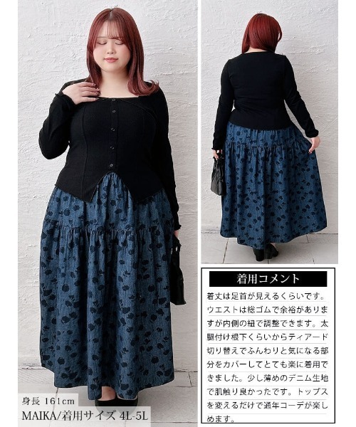 GOLDJAPAN(ゴールドジャパン)の「コットンシャンブレー花柄ティアードスカート【大きいサイズ対応】(スカート・レディース・ブルー・LL~3L/4L~5L)」の16枚目の写真