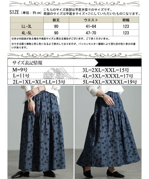 GOLDJAPAN(ゴールドジャパン)の「コットンシャンブレー花柄ティアードスカート【大きいサイズ対応】(スカート・レディース・ブルー・LL~3L/4L~5L)」の18枚目の写真