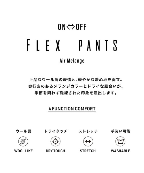 ABAHOUSE（アバハウス）の「【セットアップ対応】Air Melange ウールライク イージースラックス / ストレッチ 手洗い可（スラックス・メンズ・ネイビー/ブラウン・46/44/50/48）」の14枚目の写真
