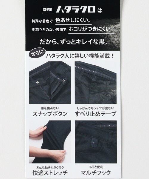 EDWIN(エドウィン)の「EDWIN ハタラクロ ワイド(その他パンツ・レディース・ブラック・06/05/04/03/02)」の16枚目の写真