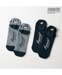 PEANUTS（ピーナッツ）の「ちび顔刺繍のスニーカーソックス2柄セット（ソックス/靴下）」
