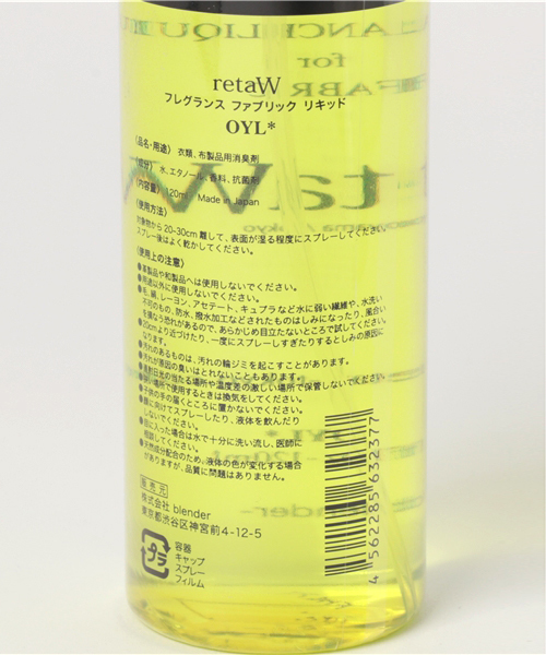 retaW(リトゥ)】フレグランス ファブリック リキッド OYL（香水