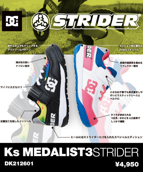 DC（ディーシー）の「DC/ディーシー キッズ シューズ メダリスト MEDALIST 3 STRIDER DK212601（スニーカー・キッズ・ブラック×ブラック/ホワイト×レッド・19.0cm/14.0cm/17.0cm/15.0cm/18.0cm/16.0cm）」の5枚目の写真
