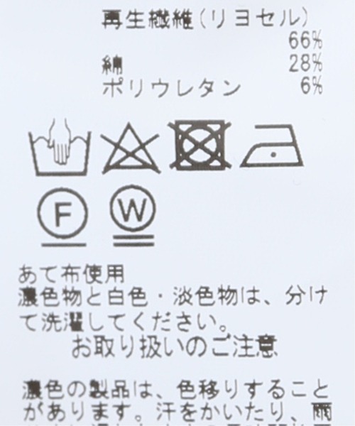 Spick & Span（スピックアンドスパン）の「【MIJEONG PARK】ロールネックジャージートップ◆（Tシャツ/カットソー・レディース・グリーン/パープル/アイボリー/ネイビー・SMALL）」の8枚目の写真