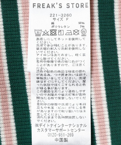 カラーボーダーリブクルーネックプルオーバー