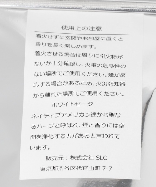 A part by（アパートバイ）の「【e/rm】Foretment_White Sage Pack2　285106（ルームフレグランス/お香・レディース・その他・FREE）」の2枚目の写真