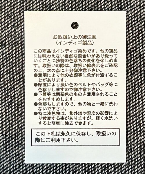 RAY CASSIN（レイカズン）の「デザインベルトデニムスカート（デニムスカート・レディース・ブラック/ネイビー・FREE）」の19枚目の写真