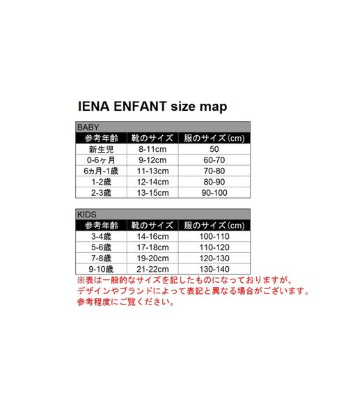 IENA ENFANT（イエナアンファン）の「[BASIC]LIMITEDボーダーエトワールロゴTシャツ kids（Tシャツ/カットソー・キッズ・キャメル/ネイビー・SMALL/MEDIUM/LARGE）」の3枚目の写真