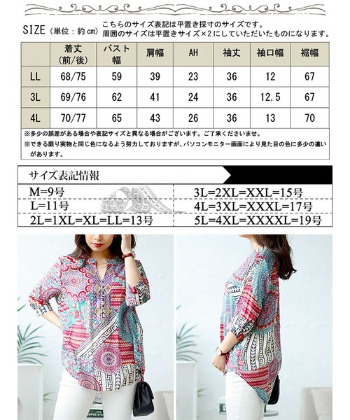 GOLDJAPAN(ゴールドジャパン)の「ビジュー付きエスニック柄シャツ【大きいサイズ対応】(シャツ/ブラウス・レディース・マルチ・3L/LL/4L)」の17枚目の写真