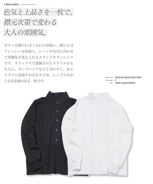 jiggys shop（ジギーズショップ）の「カットコンビスタンドカラープル