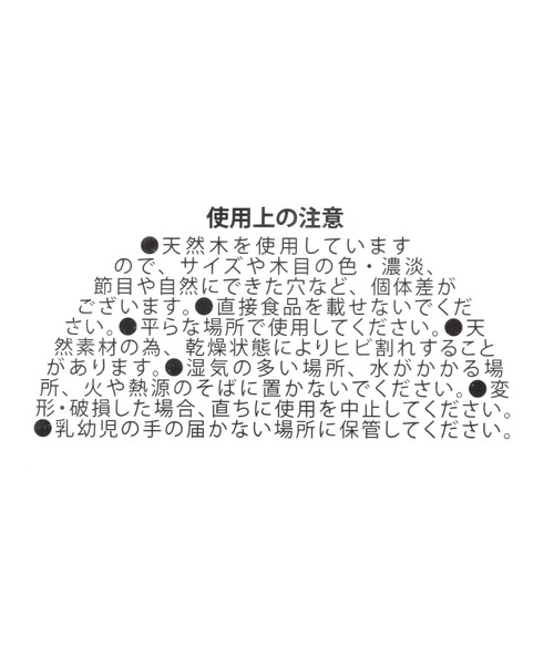LAKOLE(ラコレ)の「ウッドスタンドトレー / 286887(インテリア雑貨・レディース・ダークブラウン/ナチュラル・FREE)」の14枚目の写真