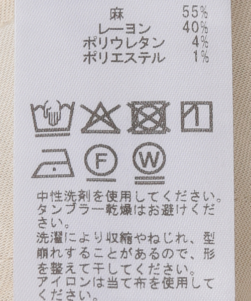 IENA（イエナ）の「Maison IENAラップワイドパンツ（その他パンツ・レディース・ホワイト/ベージュ・36/38）」の11枚目の写真