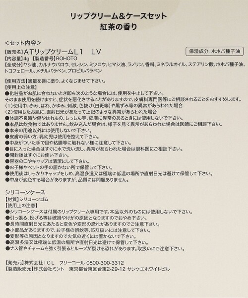 Afternoon Tea(アフタヌーンティー)の「イニシャルハート型ケース付きリップクリーム(リップクリーム・レディース・R・ONE SIZE)」の6枚目の写真