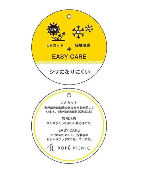 ROPE' PICNIC（ロペピクニック）の「スキッパーシャツ/UVカット・イージーケア（シャツ/ブラウス・レディース・サックスブルー/オフホワイト/ネイビー・FREE）」の18枚目の写真