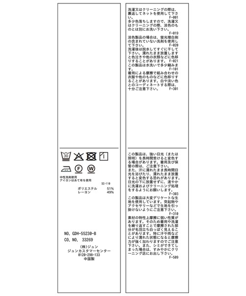 ROPE' PICNIC（ロペピクニック）の「スキッパーシャツ/UVカット・イージーケア（シャツ/ブラウス・レディース・サックスブルー/オフホワイト/ネイビー・FREE）」の19枚目の写真