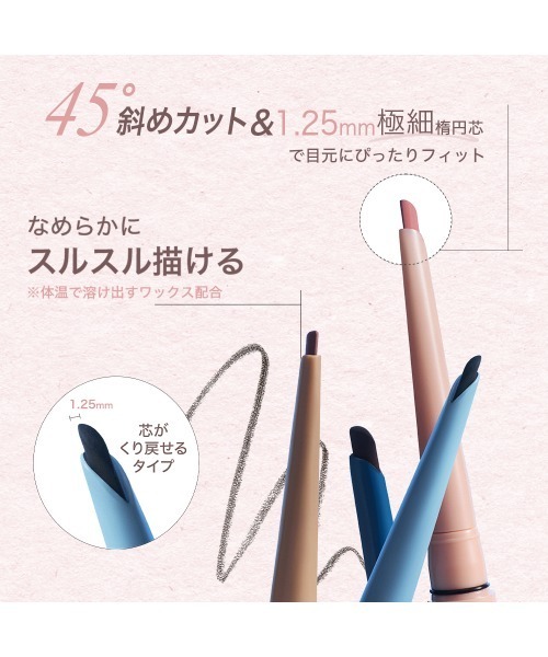 MilleFee(ミルフィー)の「絵画ジェルアイライナー(アイライナー・レディース・03 モカブラウン/04 シフォンピンク/01 ブラック/02 ダークブラウン・FREE)」の8枚目の写真