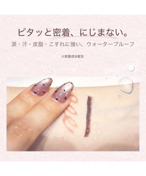 MilleFee(ミルフィー)の「絵画ジェルアイライナー(アイライナー・レディース・03 モカブラウン/04 シフォンピンク/01 ブラック/02 ダークブラウン・FREE)」の9枚目の写真