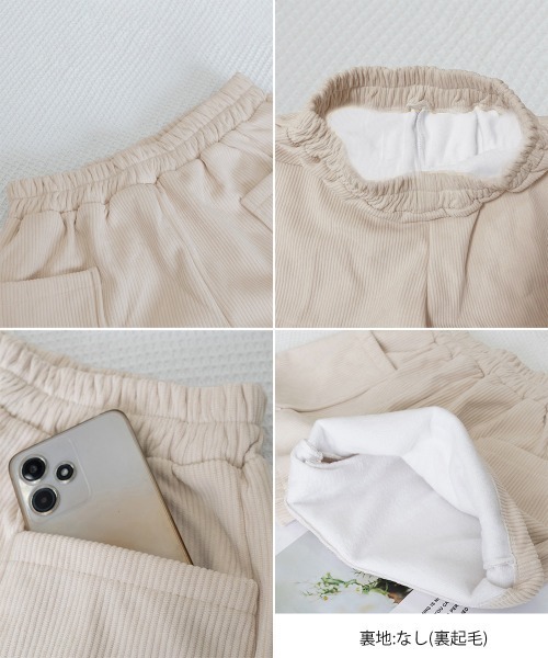 Miniministore(ミニミニストア)の「コーデュロイショートパンツ 裏起毛短パン(スラックス・レディース・ブラック/ライトベージュ・FREE)」の17枚目の写真