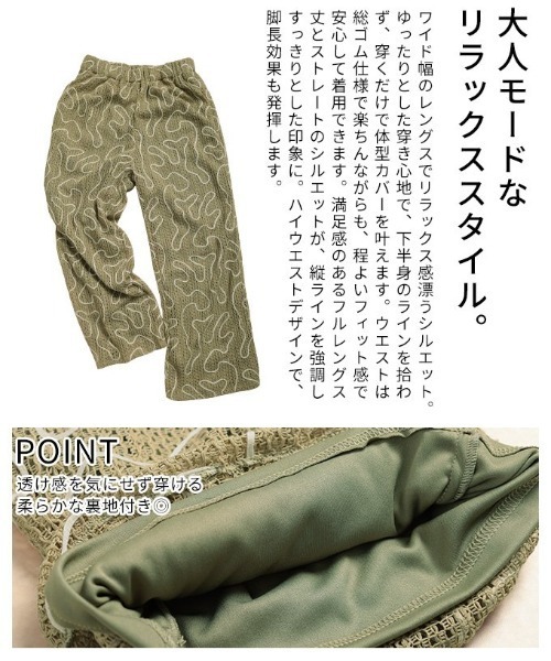 Sawa a la mode(サワアラモード)の「ウェーブコード刺繍イージーワイドパンツ(その他パンツ・レディース・カーキ/ブラック・FREE)」の6枚目の写真