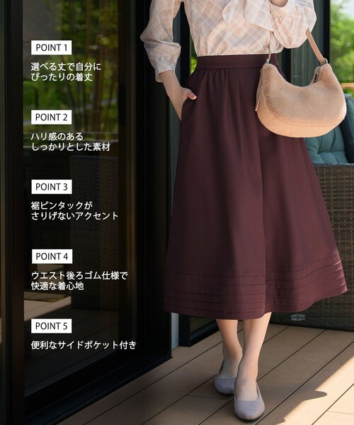 Tiaclasse(ティアクラッセ)の「選べる丈 裾ピンタックスカート(スカート・レディース・ボルドー/モカ/チャコールグレー/グレー系/ブラウン系/レッド系・XL/XXL)」の13枚目の写真