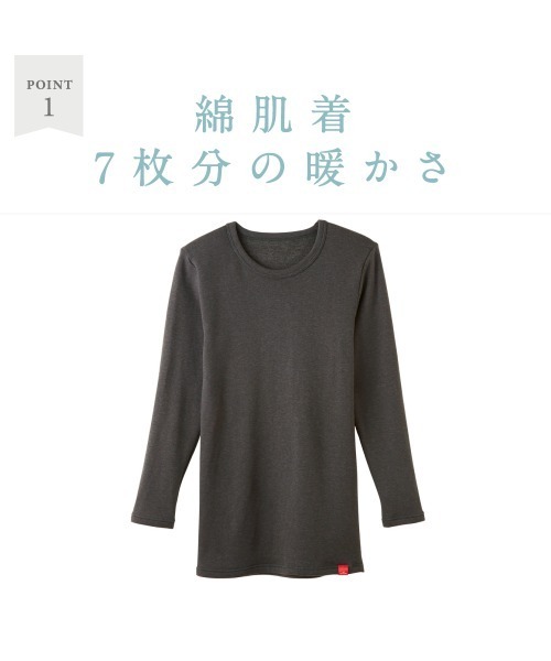GUNZE(グンゼ)の「HOTMAGIC/ホットマジック 長袖インナー 極 あったか 吸湿発熱(インナーウェア/肌着・メンズ・ライトグレー/ブラック・LARGE/MEDIUM/X-LARGE)」の18枚目の写真