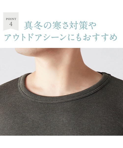 GUNZE(グンゼ)の「HOTMAGIC/ホットマジック 長袖インナー 極 あったか 吸湿発熱(インナーウェア/肌着・メンズ・ライトグレー/ブラック・LARGE/MEDIUM/X-LARGE)」の17枚目の写真