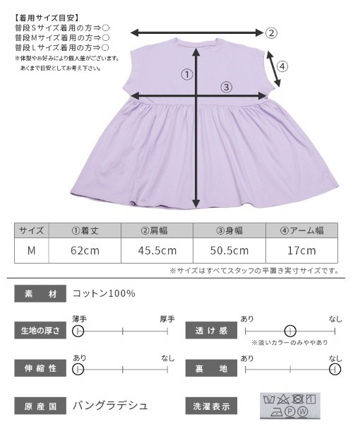 reca（レカ）の「裾フレアフレンチカットソー（Tシャツ/カットソー・レディース・ラベンダー/ブラック/オフホワイト・M）」の9枚目の写真