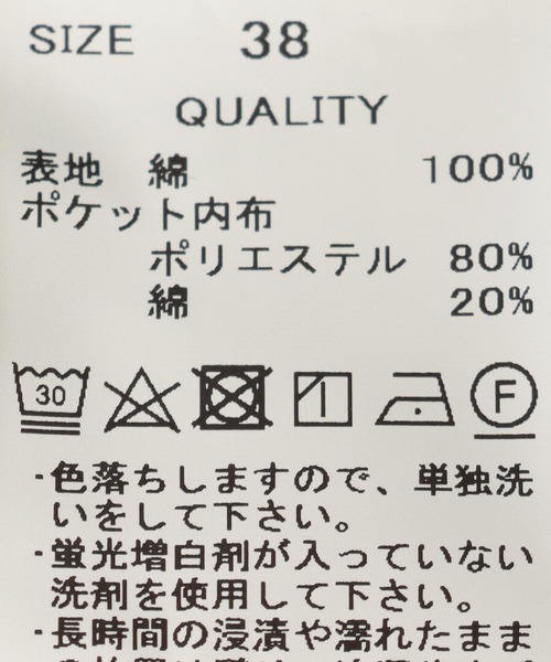 Cepica（セピカ）の「ハイウエストデニムスカート（デニムスカート・レディース・ワンウォッシュ・FREE）」の16枚目の写真