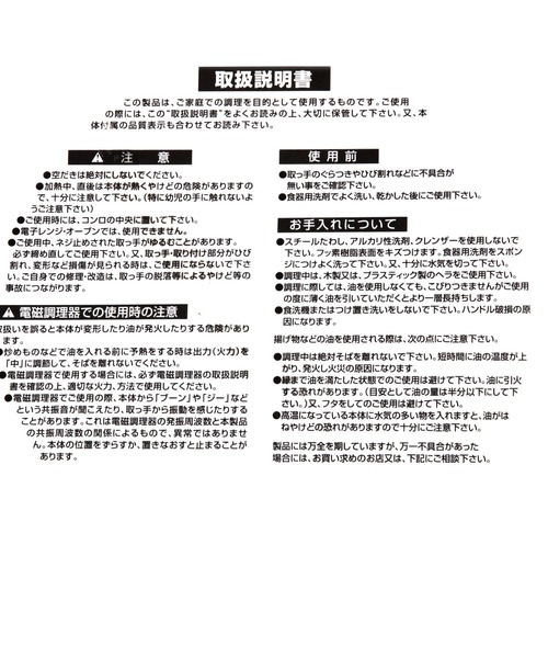 LAKOLE（ラコレ）の「フッ素加工IH平鍋[18cm] / 968021（鍋/フライパン・レディース・アイボリー・FREE）」の3枚目の写真