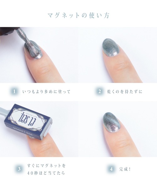 et seq.(エセク)の「【et seq.】NK9601 鉄鼠の檻 【羽根ペンネイル マグネット付き】(マニキュア/ジェルネイル・レディース・ライトブルー・FREE)」の5枚目の写真