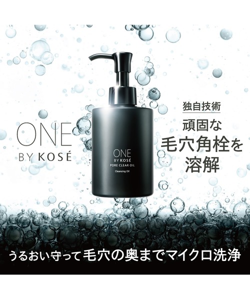 ポアクリア オイル (つめかえ用) クレンジング（クレンジング）｜ONE