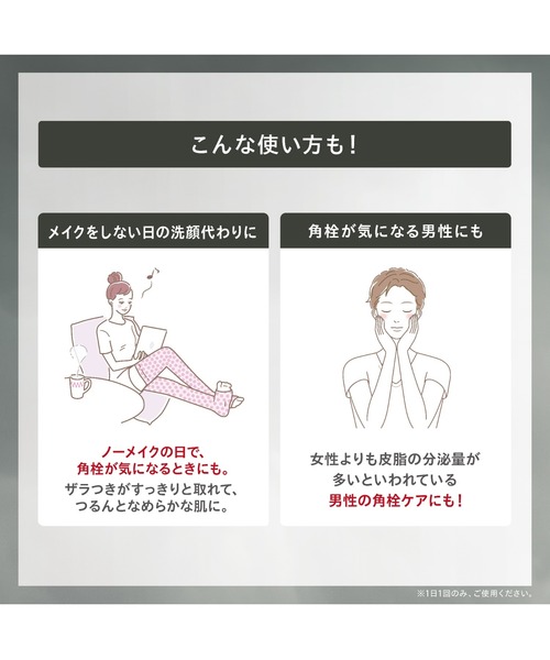 ONE BY KOSE（ワンバイコーセ―）の「ポアクリア オイル (つめかえ用)  クレンジング（クレンジング・レディース・その他・FREE）」の5枚目の写真