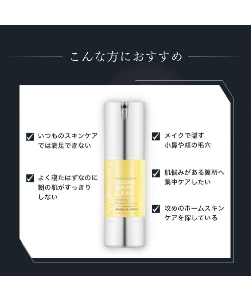 美容液専用 セール】ニードルセラムCX4（美容液/オイル/クリーム