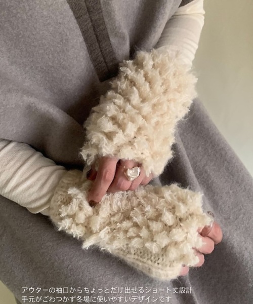 ORIENT MILLINERY(オリエント ミリナリー)の「≪HAND KNIT≫ PIGMO KNIT ARM WARMERS(アームカバー・レディース・ブルー/オレンジ/ベージュ/アイボリー/チャコールグレー・FREE)」の14枚目の写真